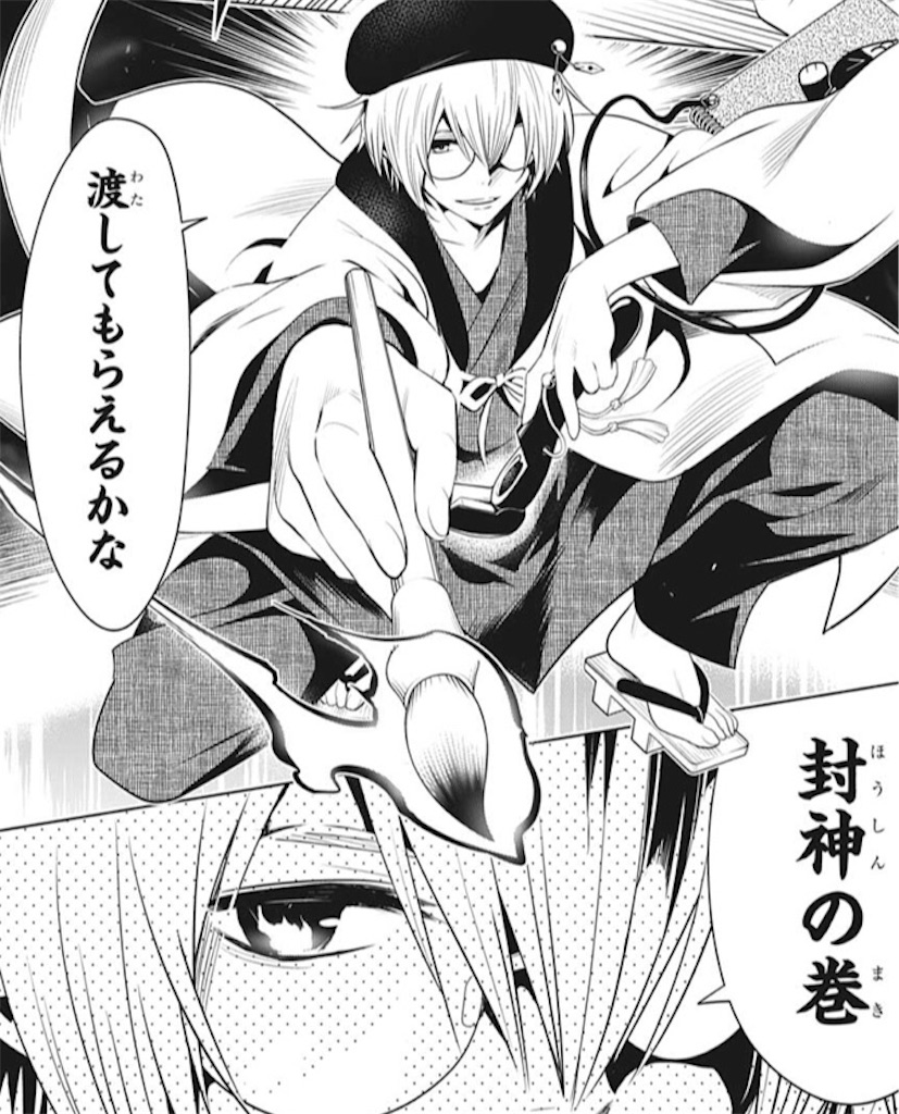 AYAKASHI TRIANGLE DI KENTARO YABUKI