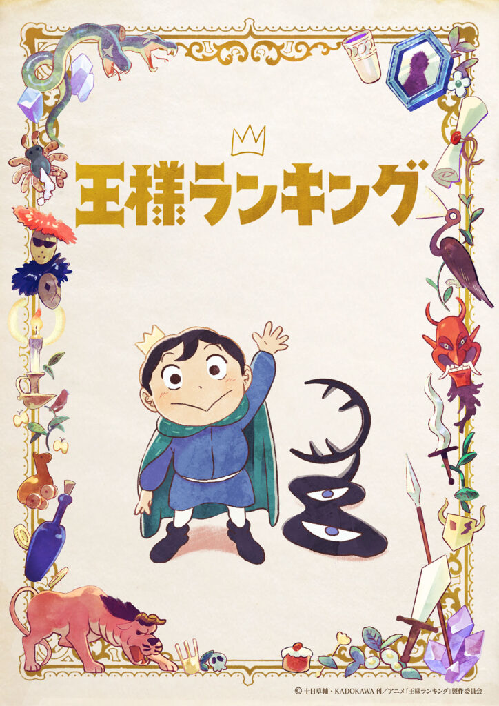 RANKING OF KINGS, IL MANGA INCLUSIVO